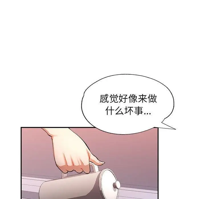 漫画《可以爱你吗》第28话第115张图