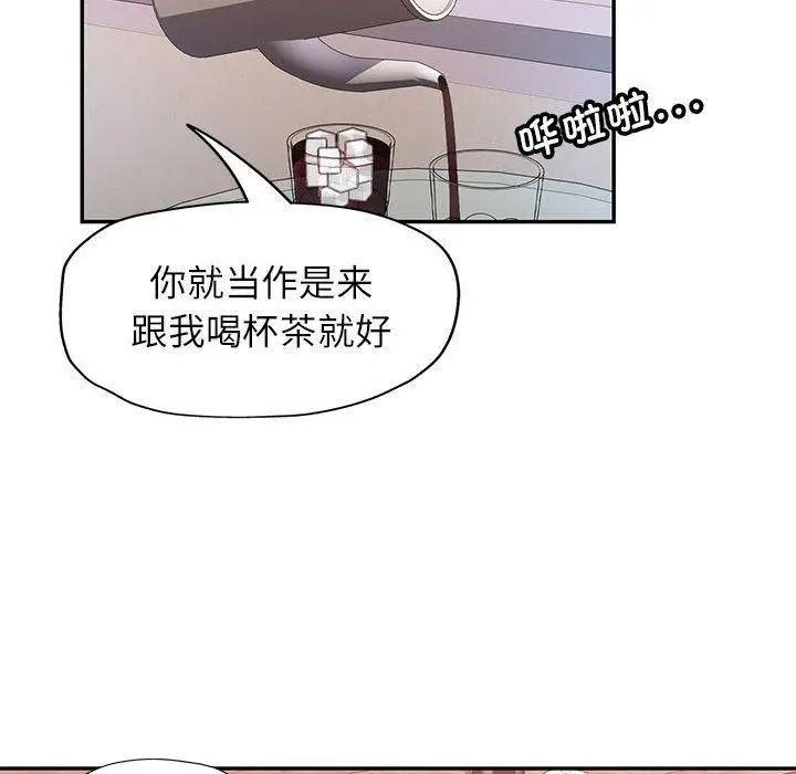 漫画《可以爱你吗》第28话第116张图