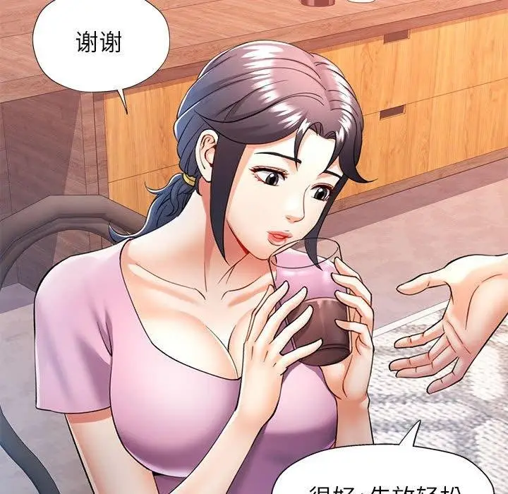 漫画《可以爱你吗》第28话第117张图