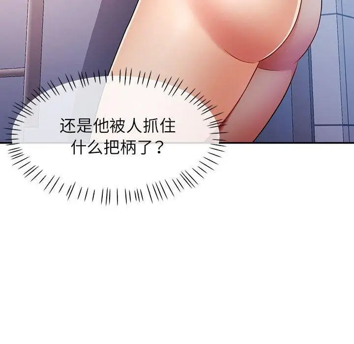 漫画《可以爱你吗》第28话第12张图