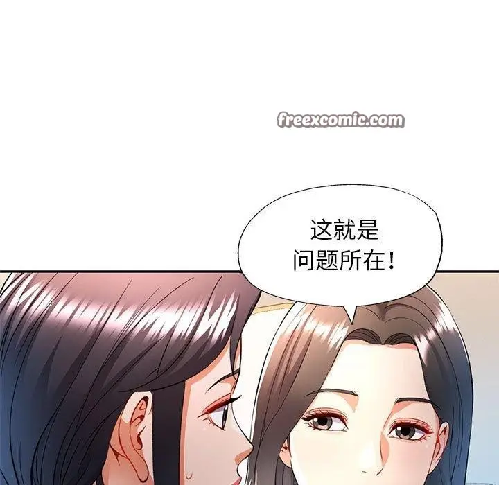 漫画《可以爱你吗》第28话第126张图