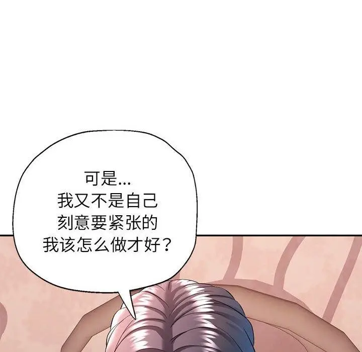 漫画《可以爱你吗》第28话第129张图