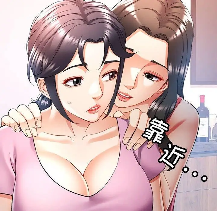 漫画《可以爱你吗》第28话第133张图