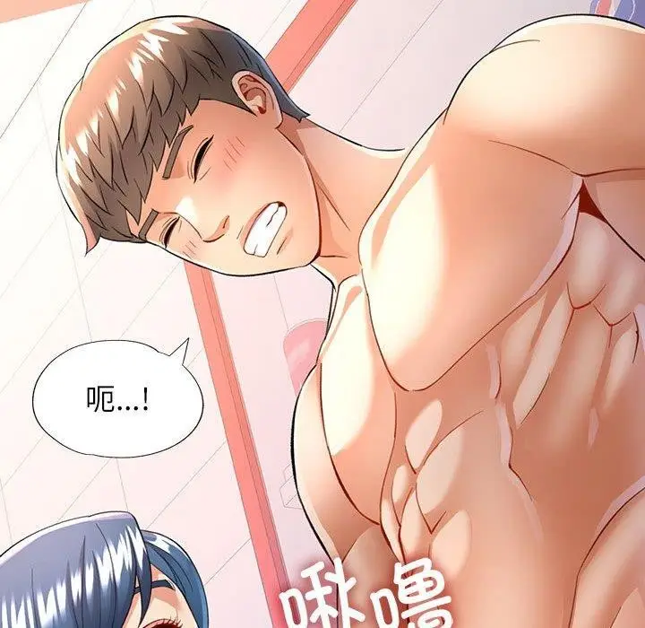 漫画《可以爱你吗》第28话第16张图