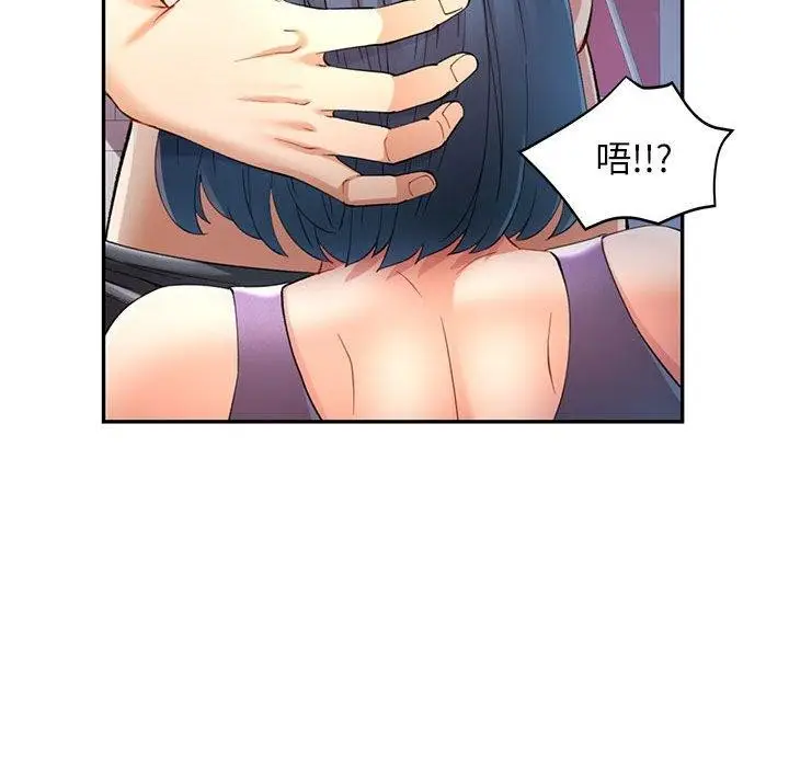 漫画《可以爱你吗》第28话第19张图