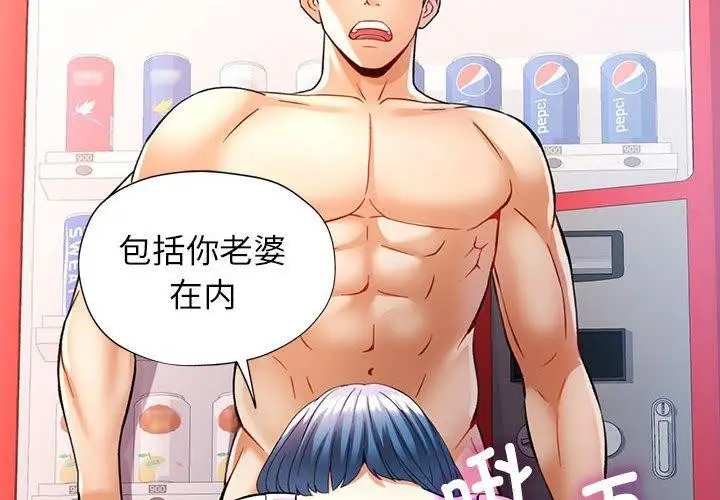 漫画《可以爱你吗》第28话第2张图