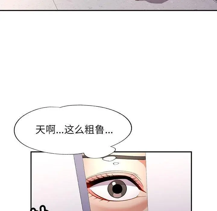 漫画《可以爱你吗》第28话第22张图