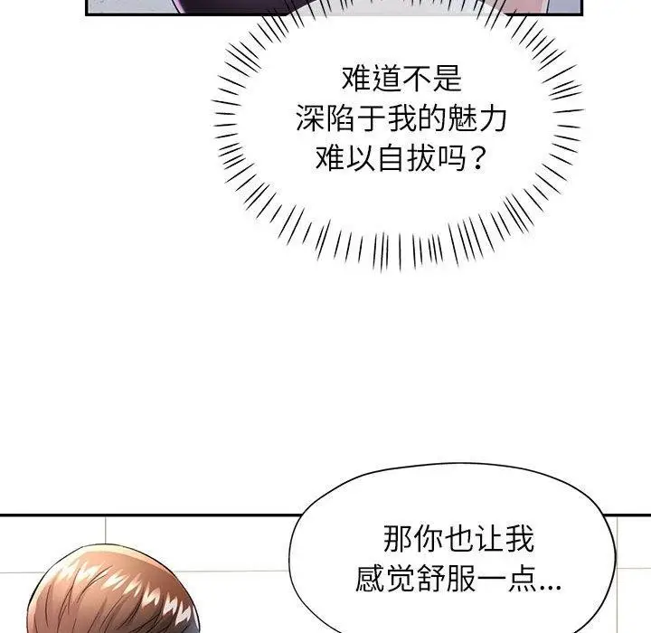 漫画《可以爱你吗》第28话第28张图
