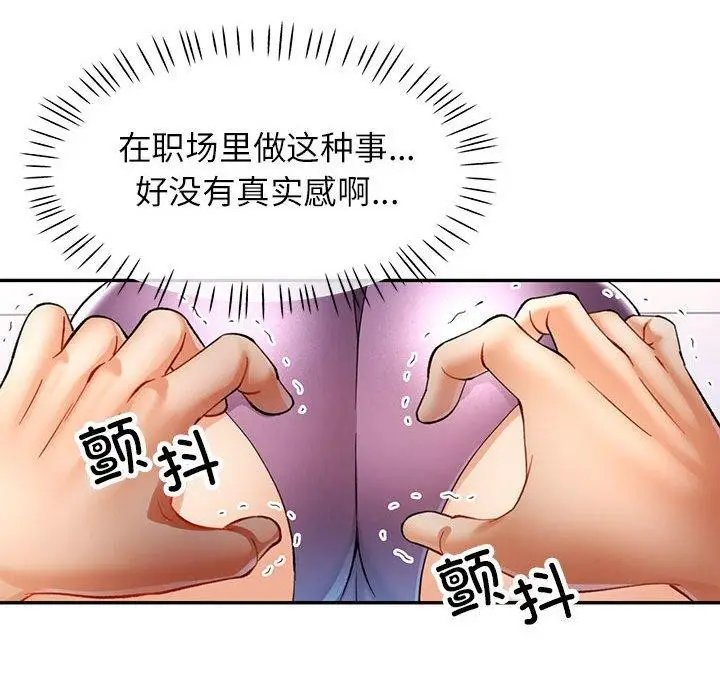 漫画《可以爱你吗》第28话第31张图