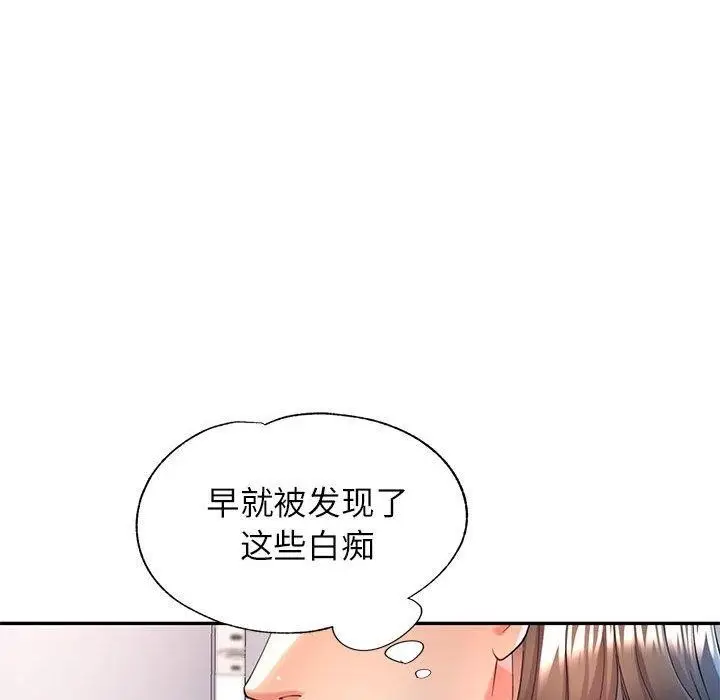 漫画《可以爱你吗》第28话第34张图