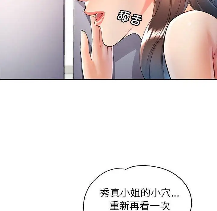 漫画《可以爱你吗》第28话第35张图