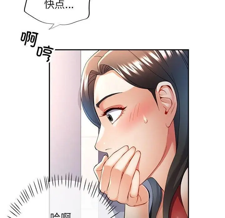 漫画《可以爱你吗》第28话第42张图