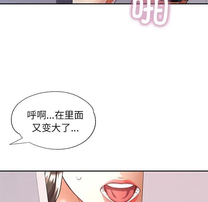 漫画《可以爱你吗》第28话第50张图