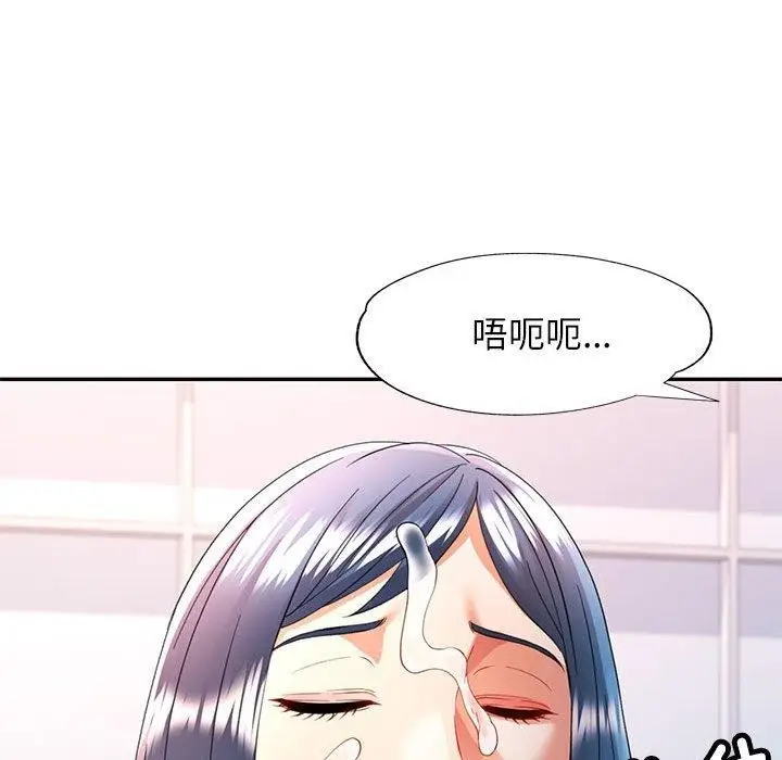 漫画《可以爱你吗》第28话第56张图