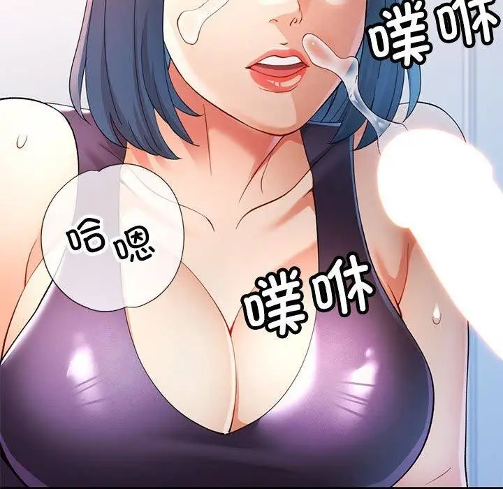 漫画《可以爱你吗》第28话第57张图