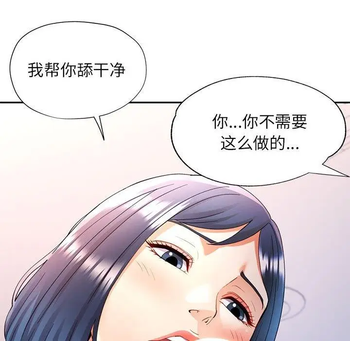 漫画《可以爱你吗》第28话第60张图