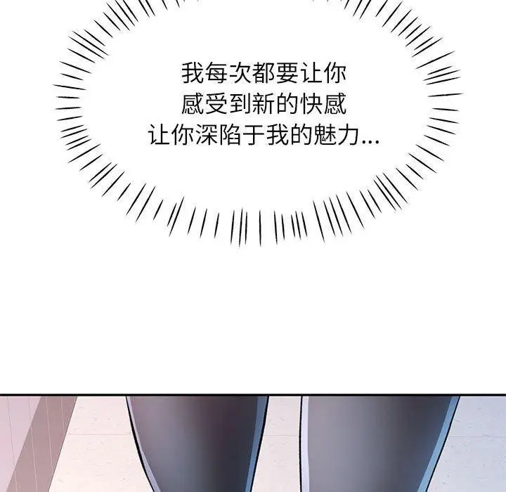 漫画《可以爱你吗》第28话第62张图