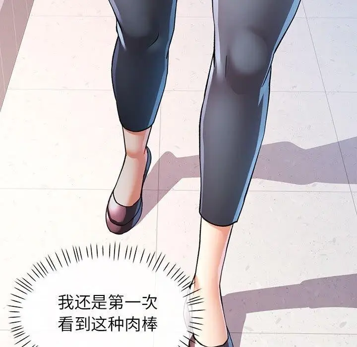 漫画《可以爱你吗》第28话第63张图