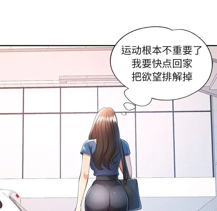 漫画《可以爱你吗》第28话第67张图