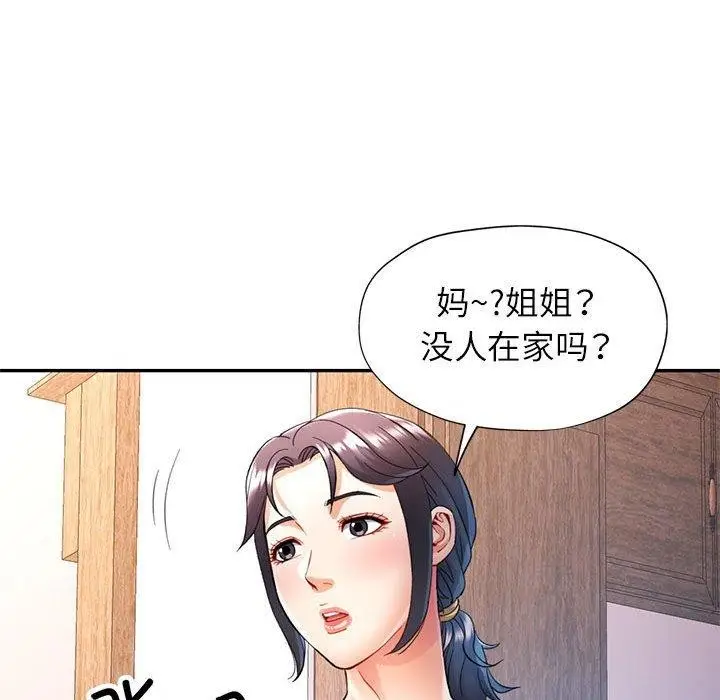 漫画《可以爱你吗》第28话第73张图