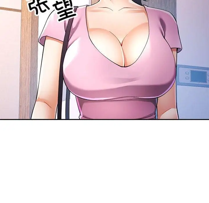 漫画《可以爱你吗》第28话第74张图