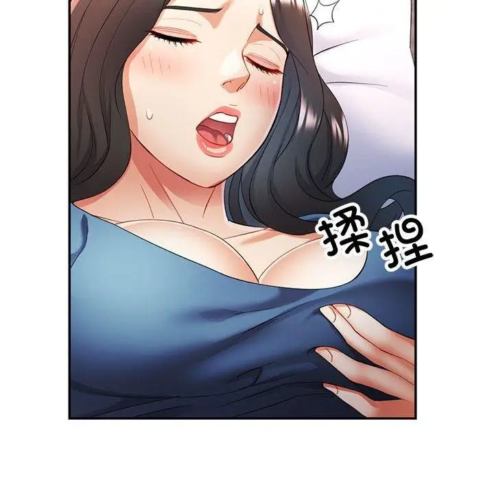 漫画《可以爱你吗》第28话第81张图