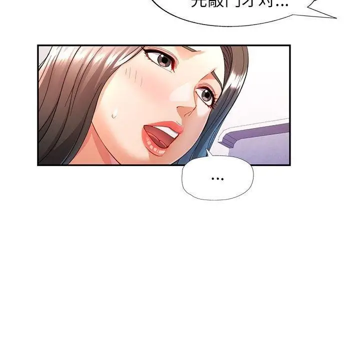 漫画《可以爱你吗》第28话第87张图