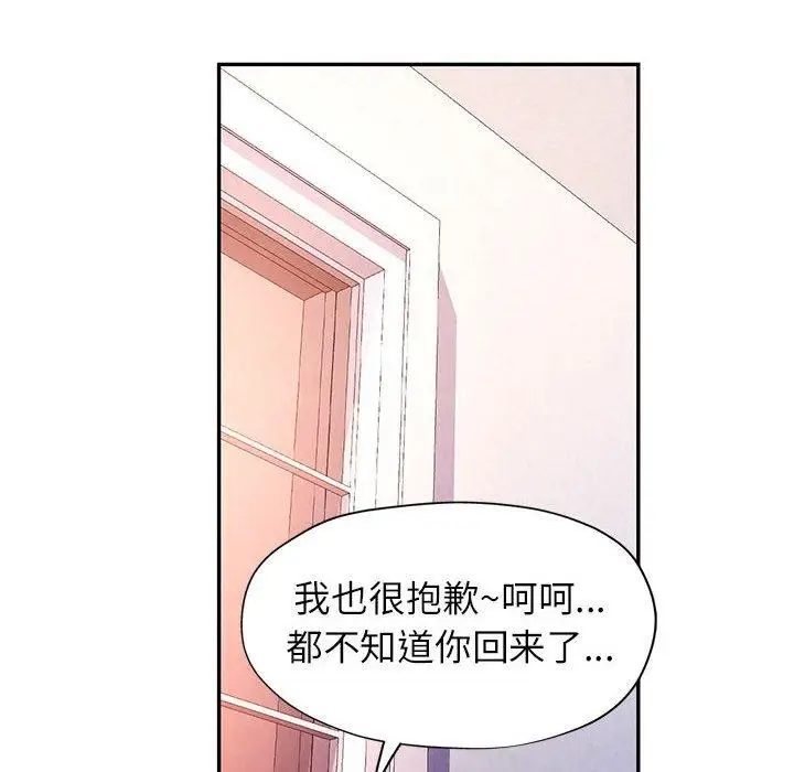 漫画《可以爱你吗》第28话第88张图