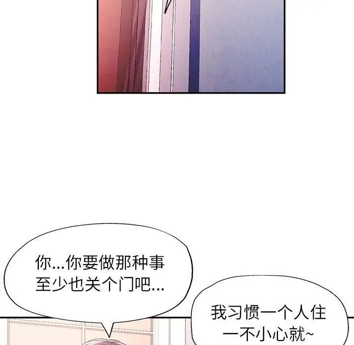 漫画《可以爱你吗》第28话第89张图