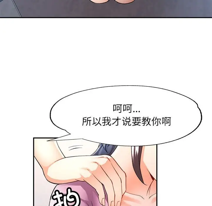 漫画《可以爱你吗》第29话第10张图