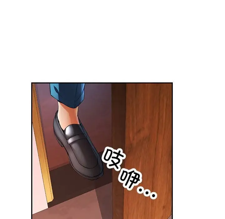 漫画《可以爱你吗》第29话第101张图