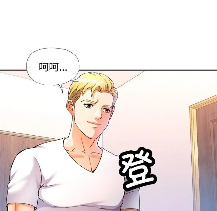 漫画《可以爱你吗》第29话第103张图
