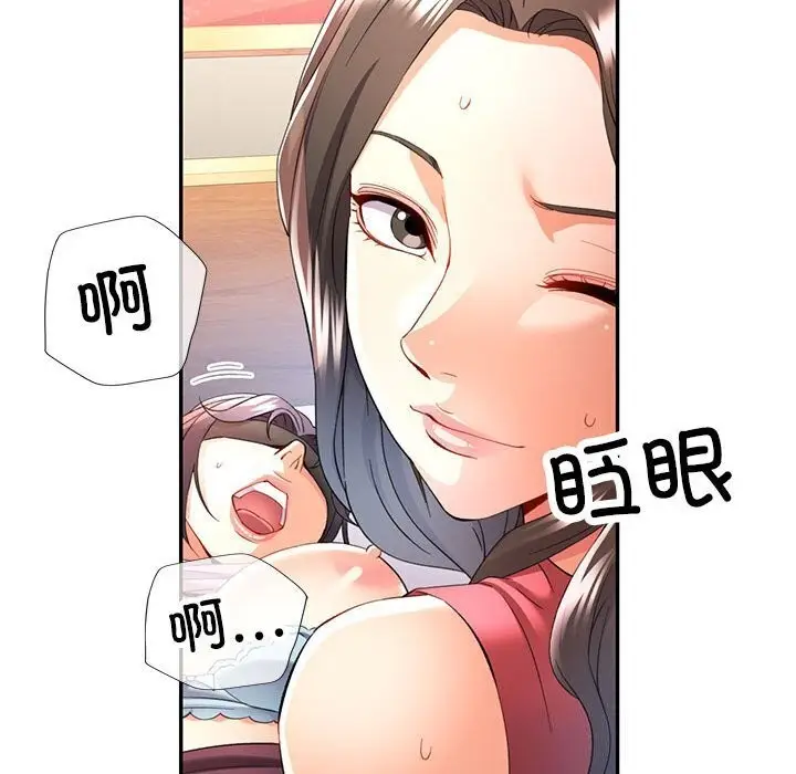 漫画《可以爱你吗》第29话第105张图