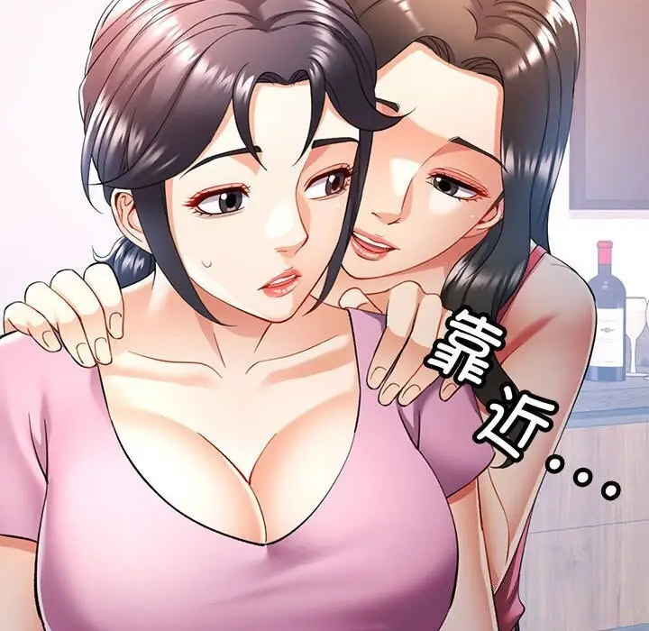漫画《可以爱你吗》第29话第12张图