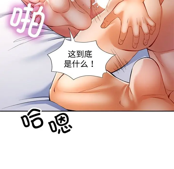 漫画《可以爱你吗》第29话第129张图