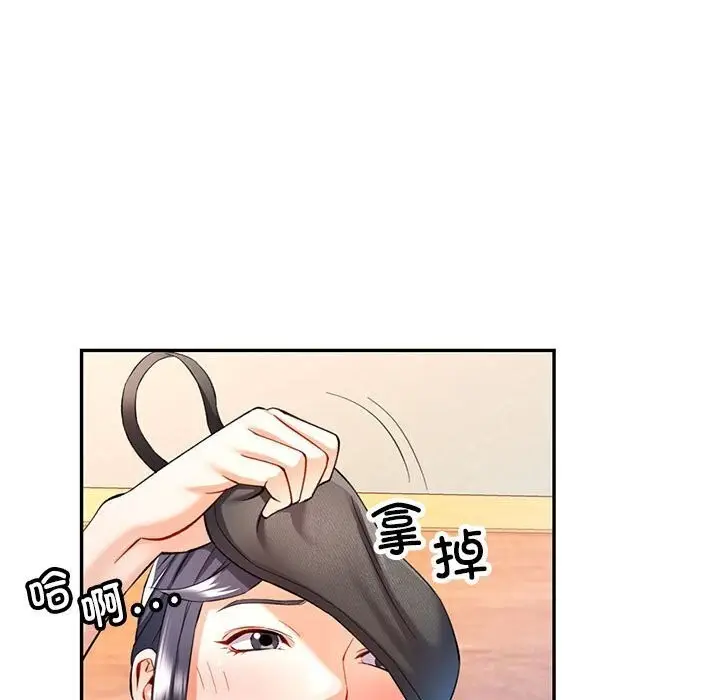 漫画《可以爱你吗》第29话第130张图