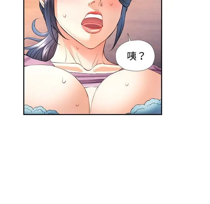 漫画《可以爱你吗》第29话第131张图