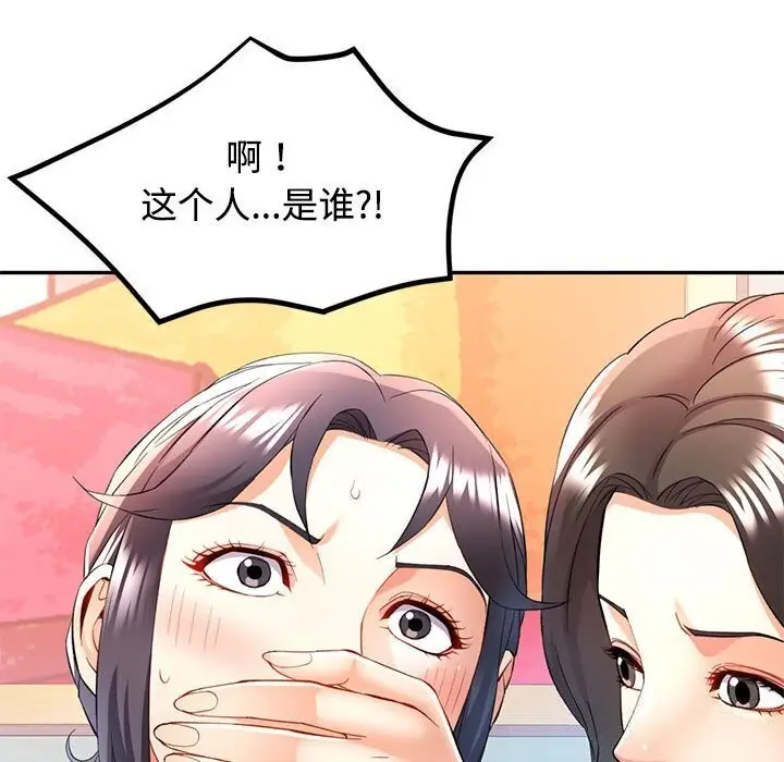 漫画《可以爱你吗》第29话第134张图