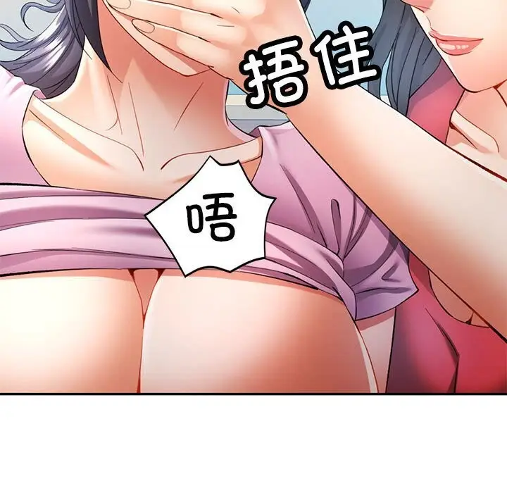 漫画《可以爱你吗》第29话第135张图