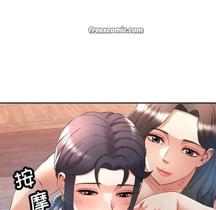 漫画《可以爱你吗》第29话第16张图