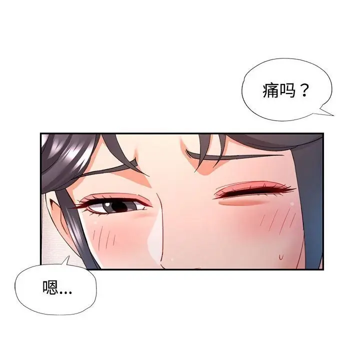 漫画《可以爱你吗》第29话第19张图