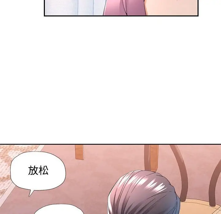 漫画《可以爱你吗》第29话第21张图