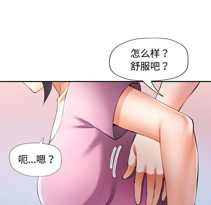 漫画《可以爱你吗》第29话第24张图