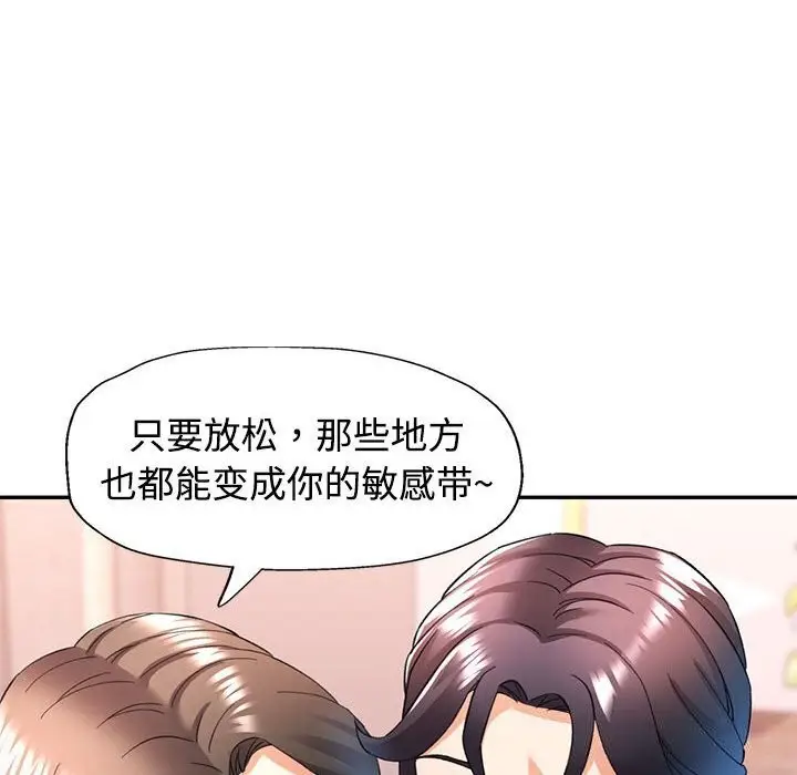 漫画《可以爱你吗》第29话第30张图
