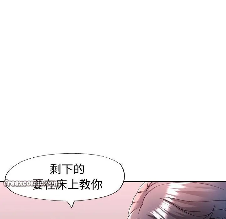 漫画《可以爱你吗》第29话第32张图