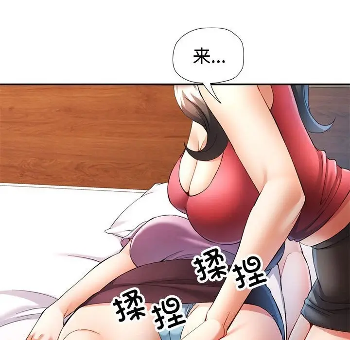 漫画《可以爱你吗》第29话第38张图
