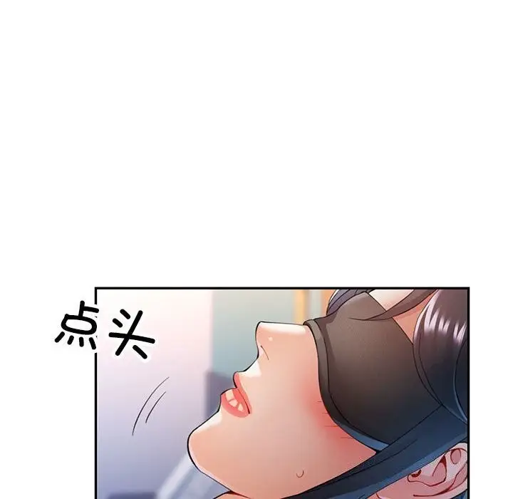 漫画《可以爱你吗》第29话第42张图