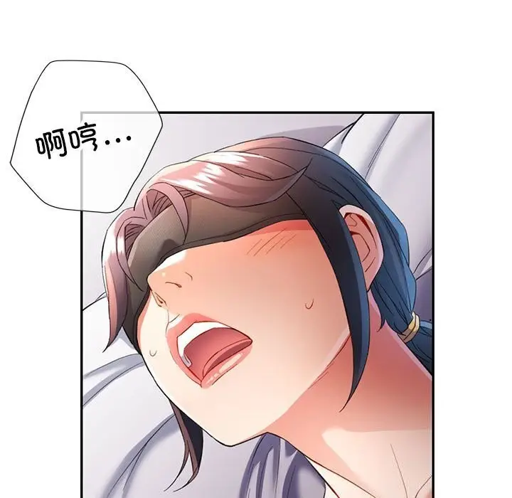漫画《可以爱你吗》第29话第45张图