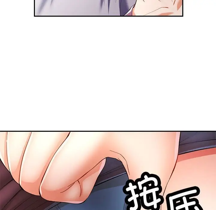 漫画《可以爱你吗》第29话第46张图