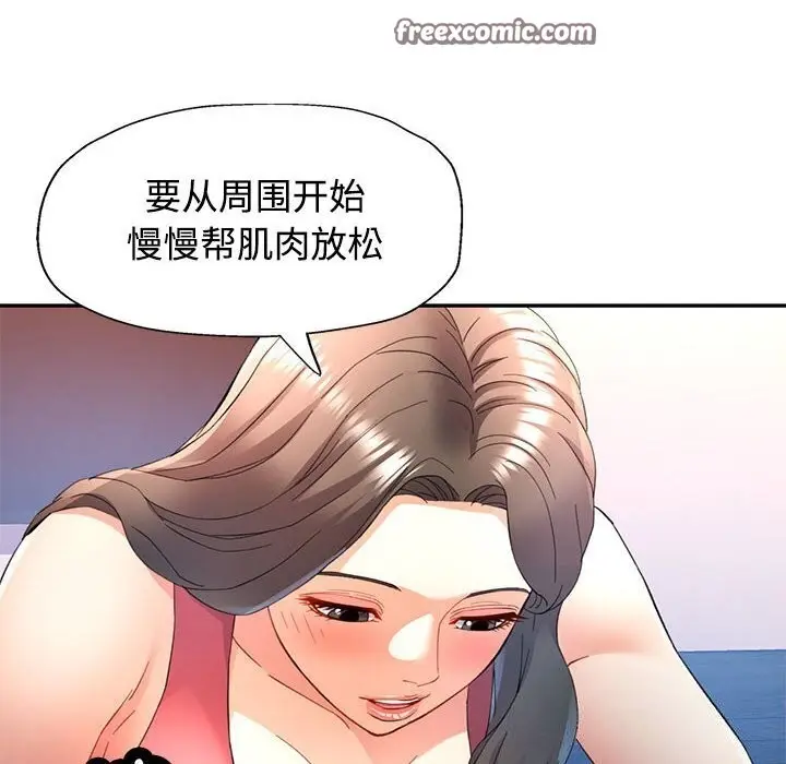 漫画《可以爱你吗》第29话第48张图
